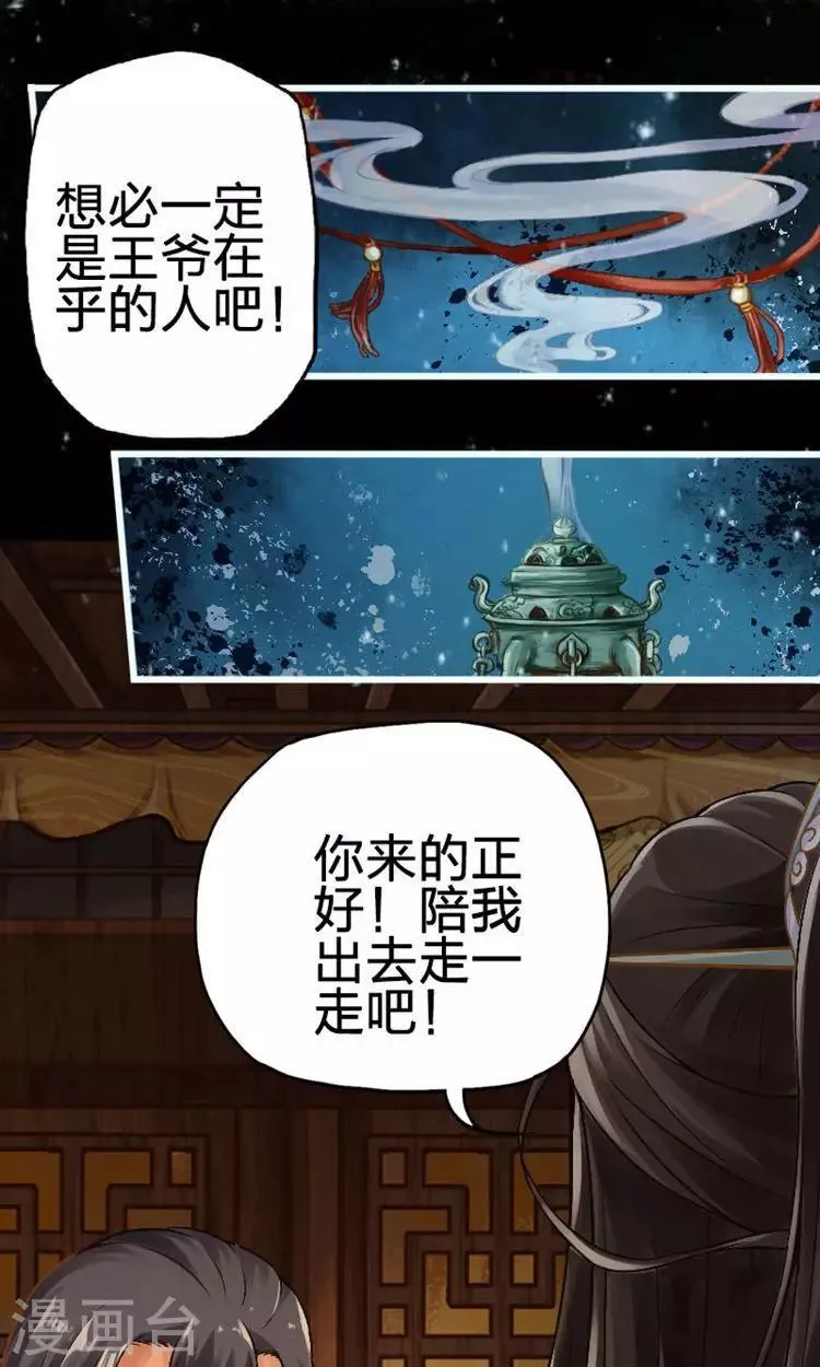 第59话 第1页