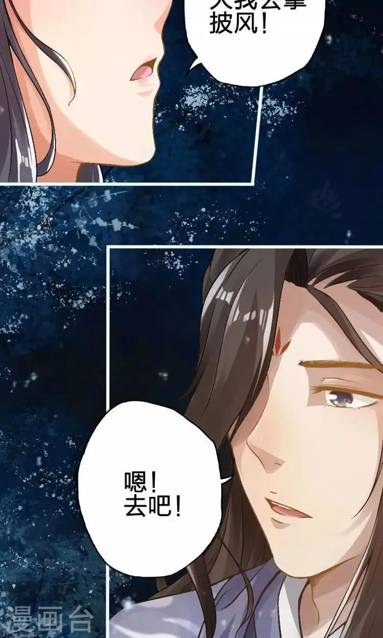 第59话 第3页