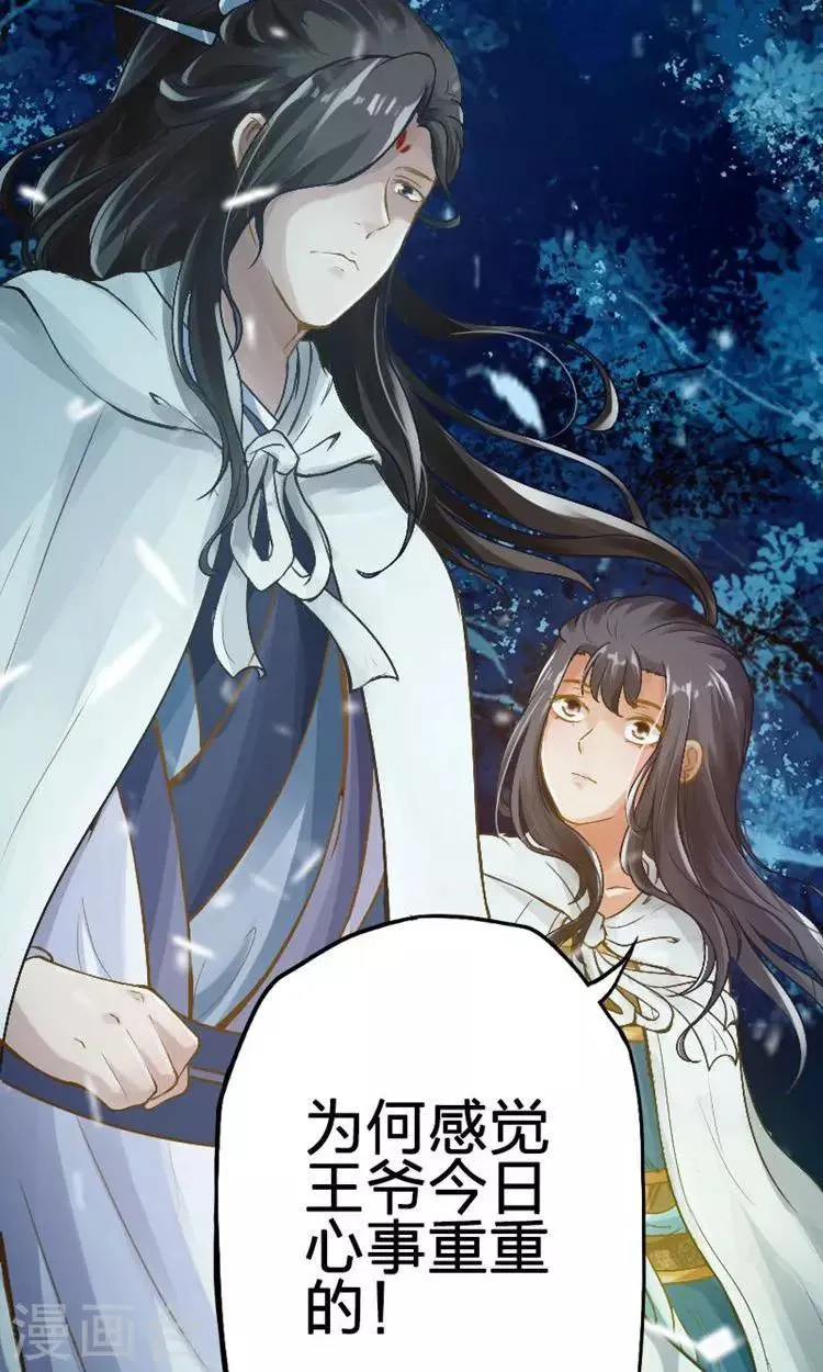 第59话 第6页