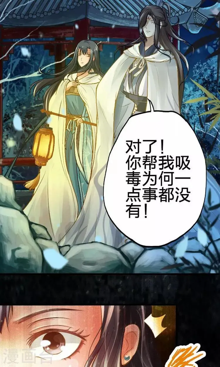 第59话 第8页