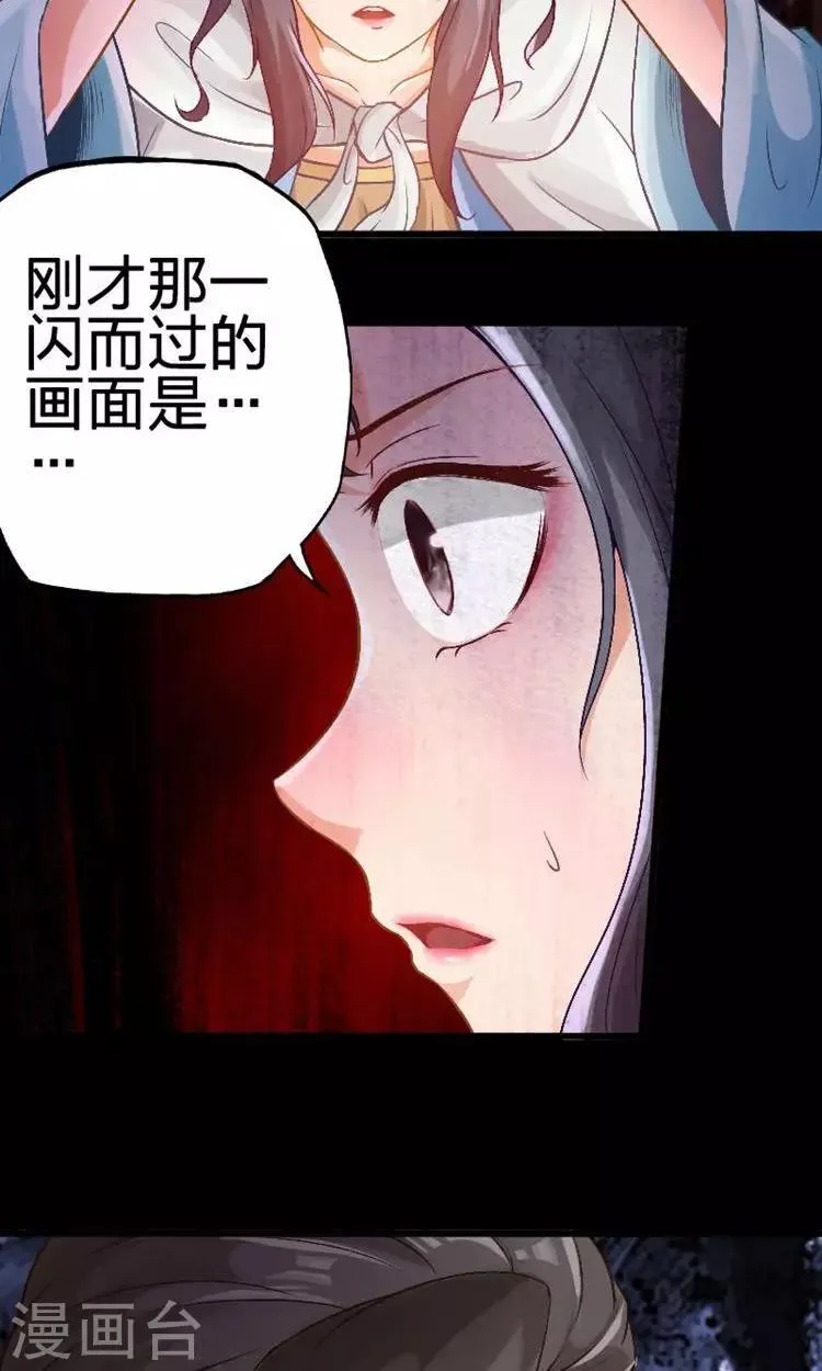 第59话 第14页