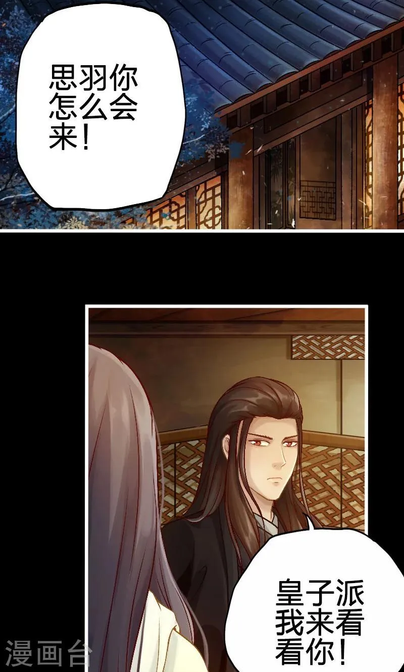 第60话 第6页