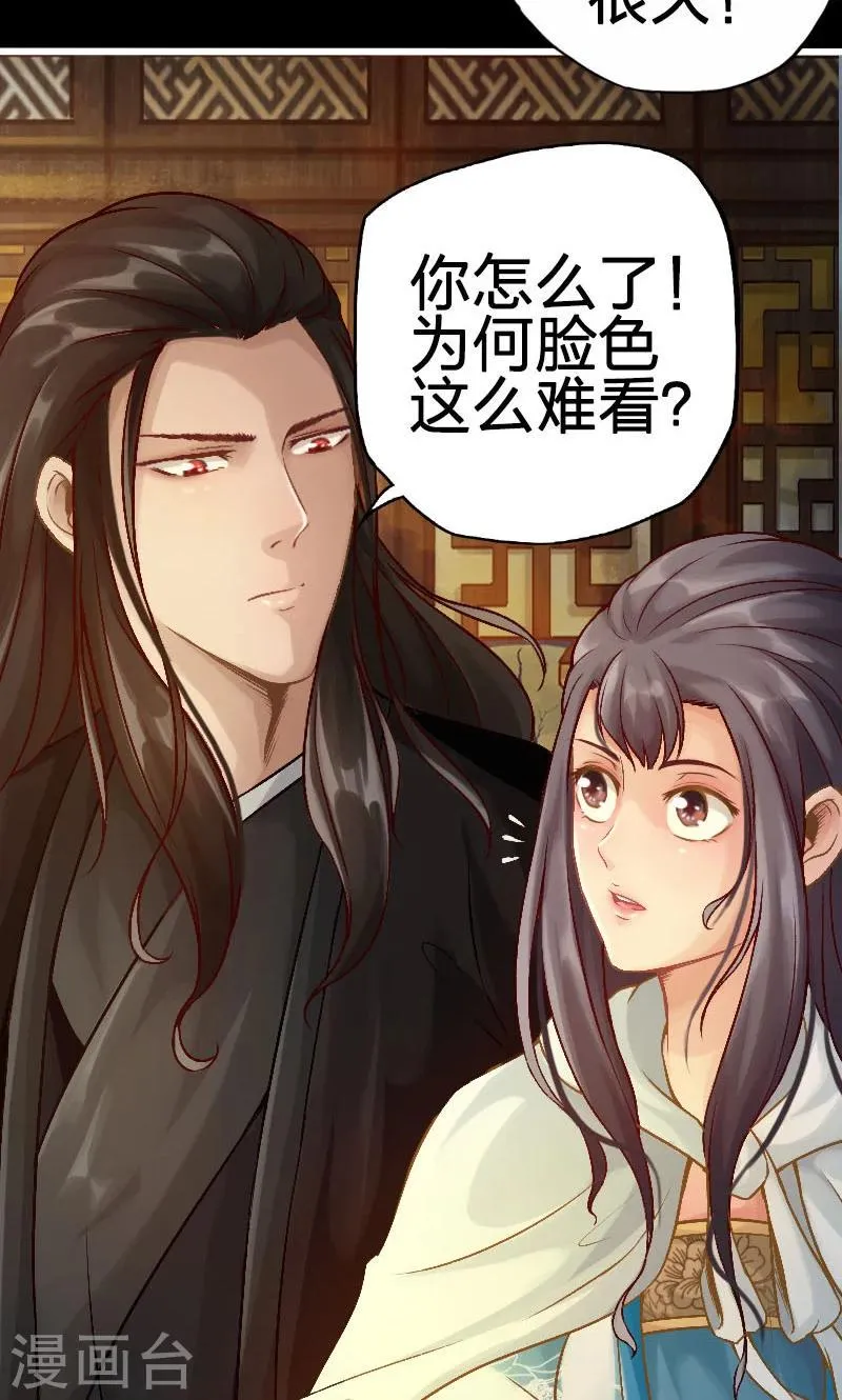 第60话 第8页