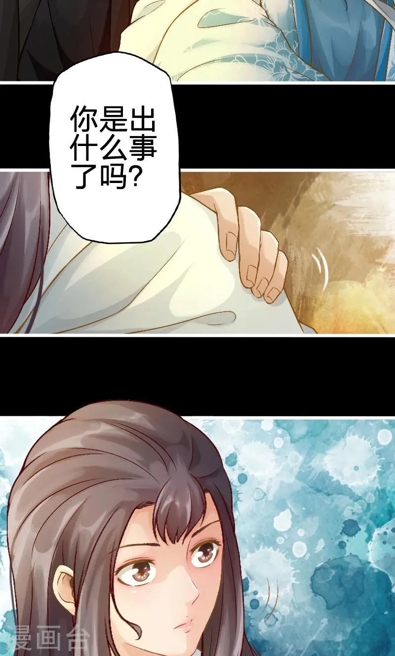 第60话 第9页