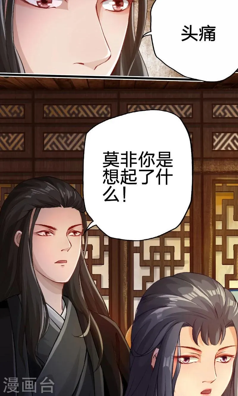 第60话 第11页