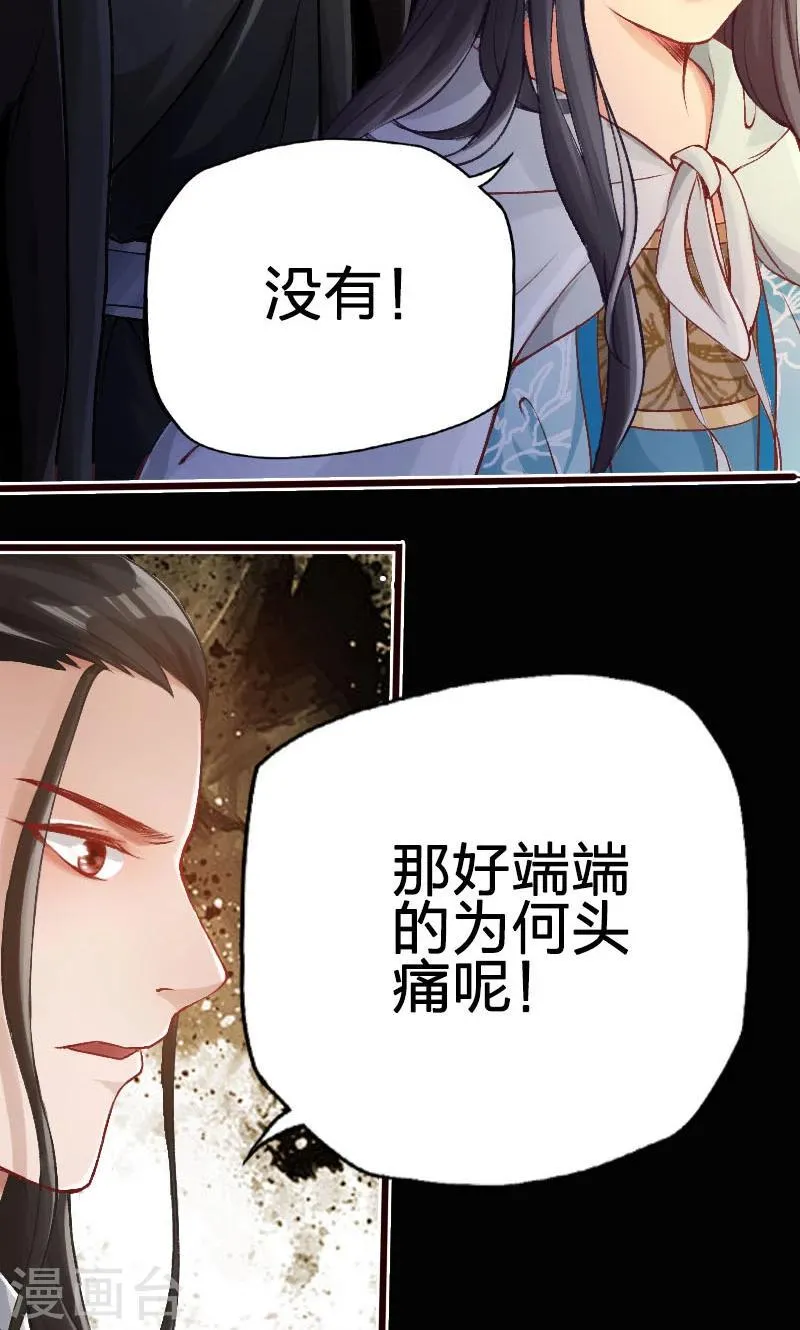 第60话 第12页