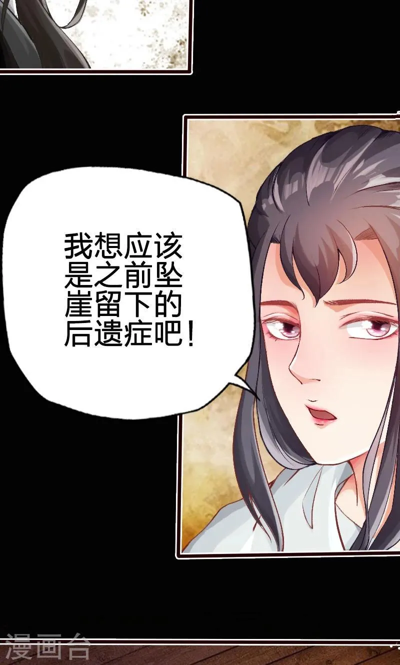 第60话 第13页