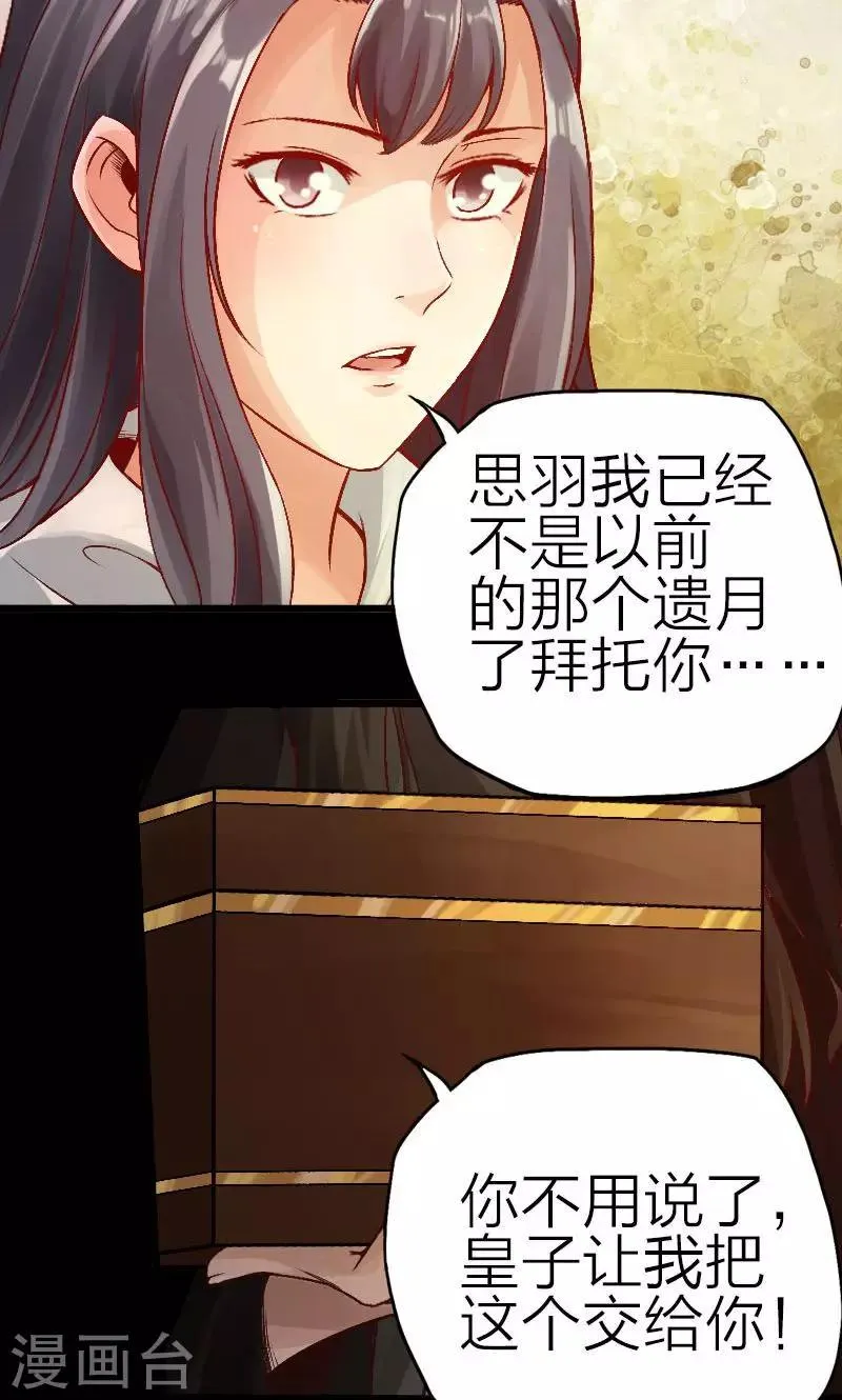 第61话 第2页