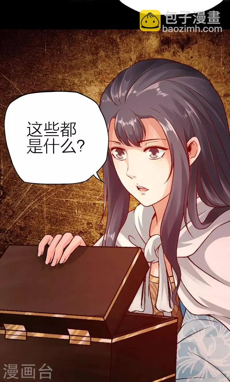 第61话 第3页