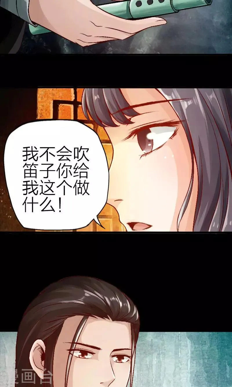 第61话 第6页
