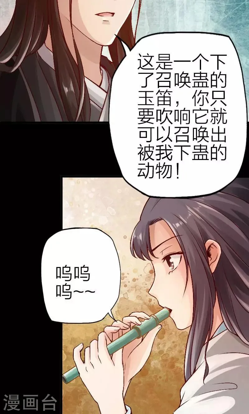 第61话 第7页