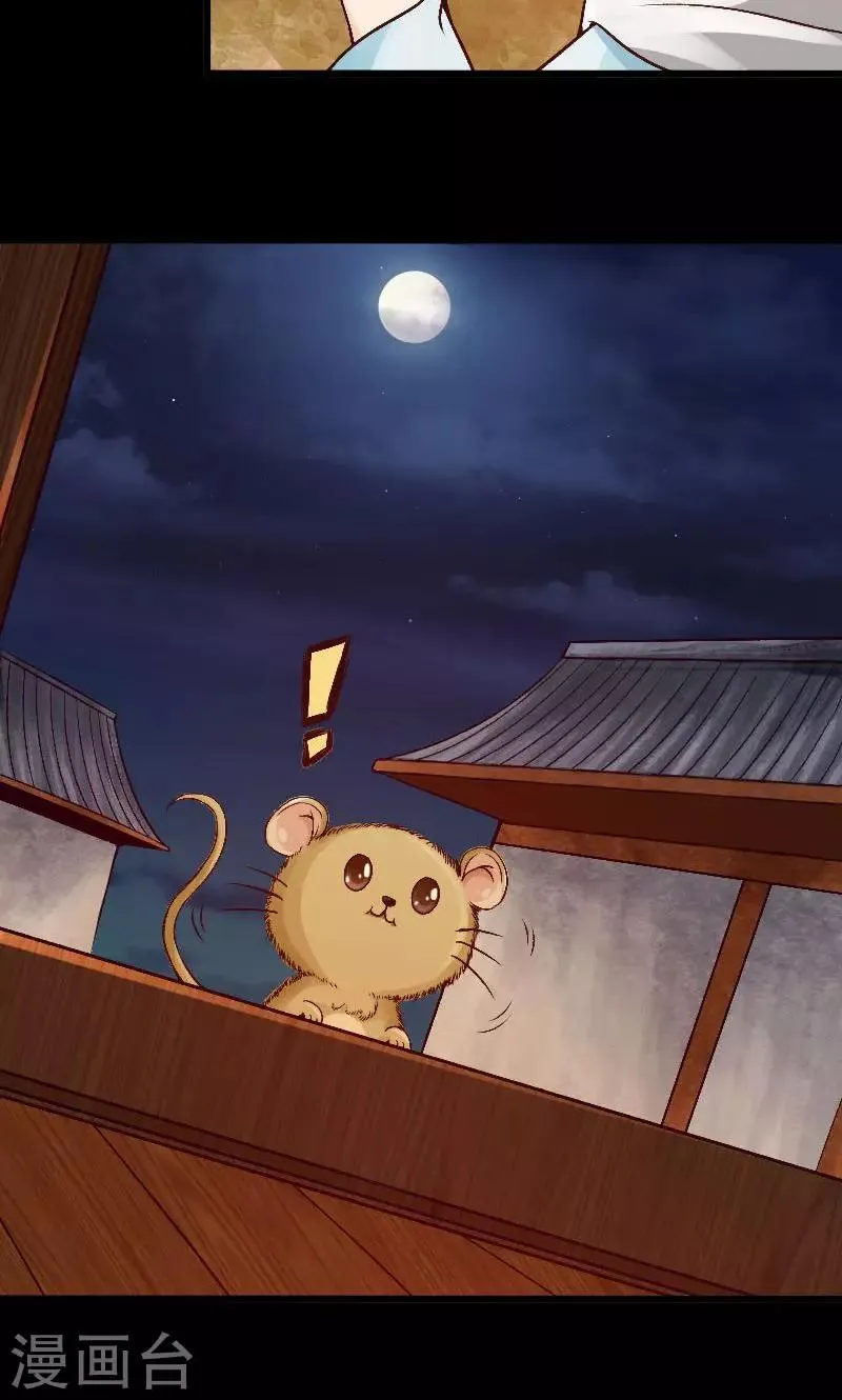 第61话 第8页