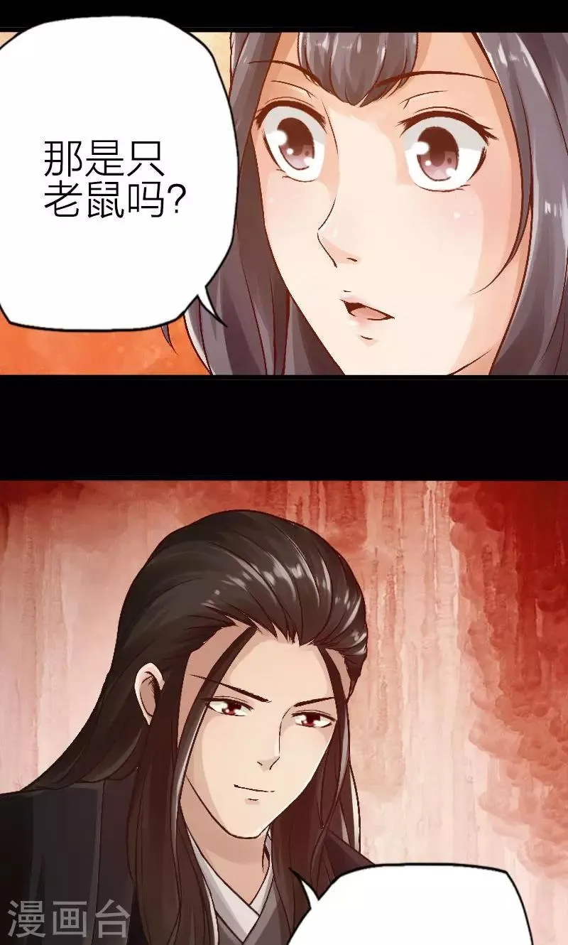 第61话 第9页