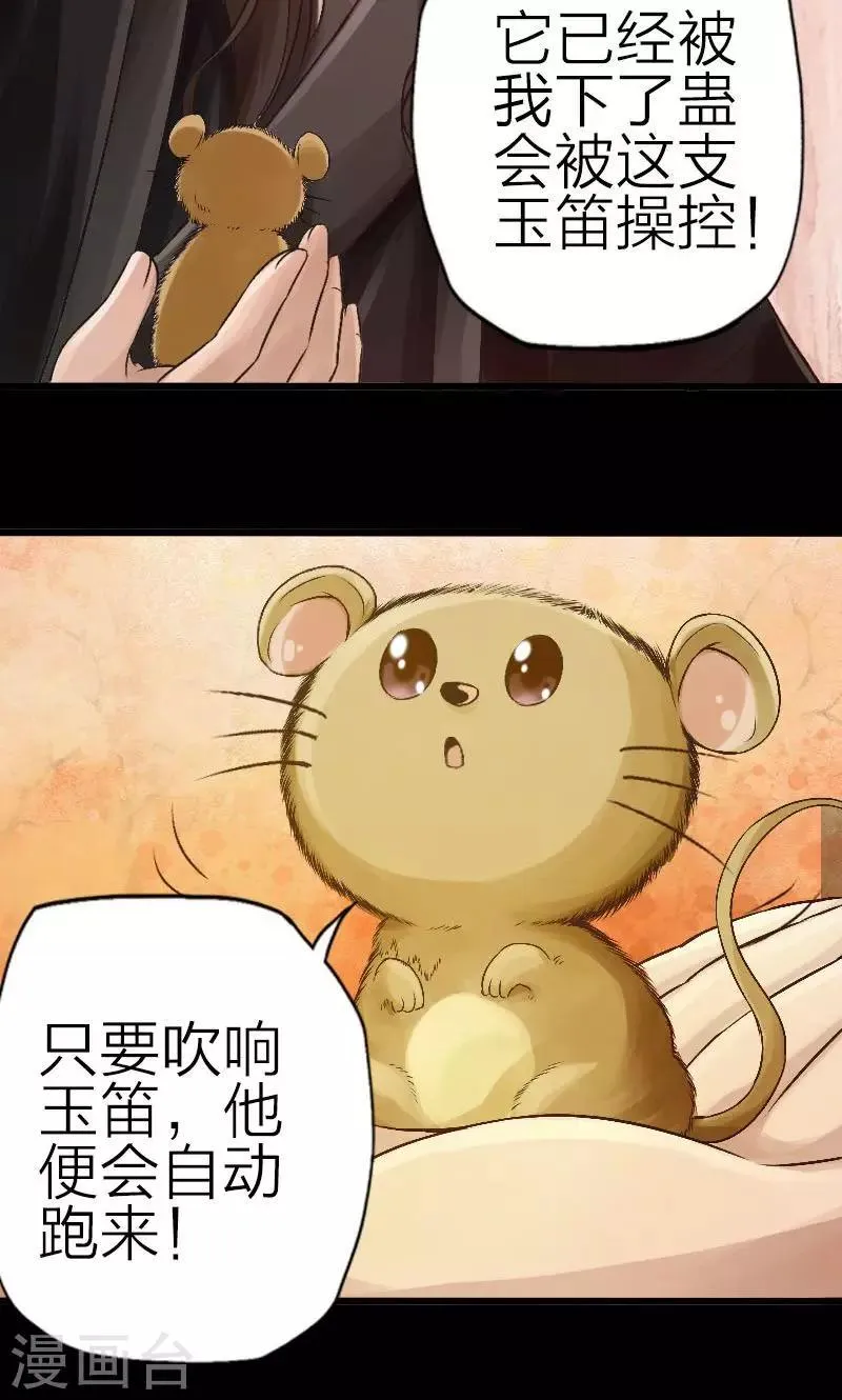 第61话 第10页