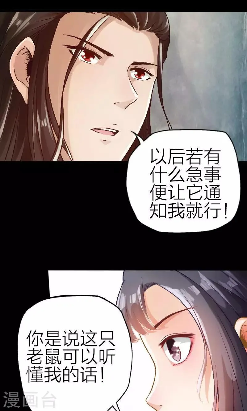 第61话 第11页