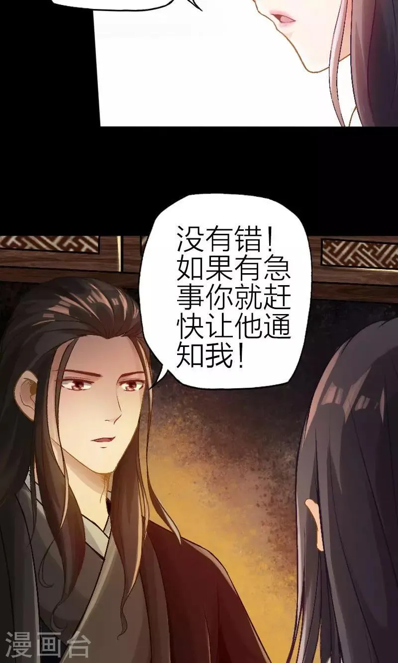 第61话 第12页