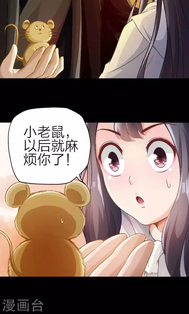 第61话 第13页