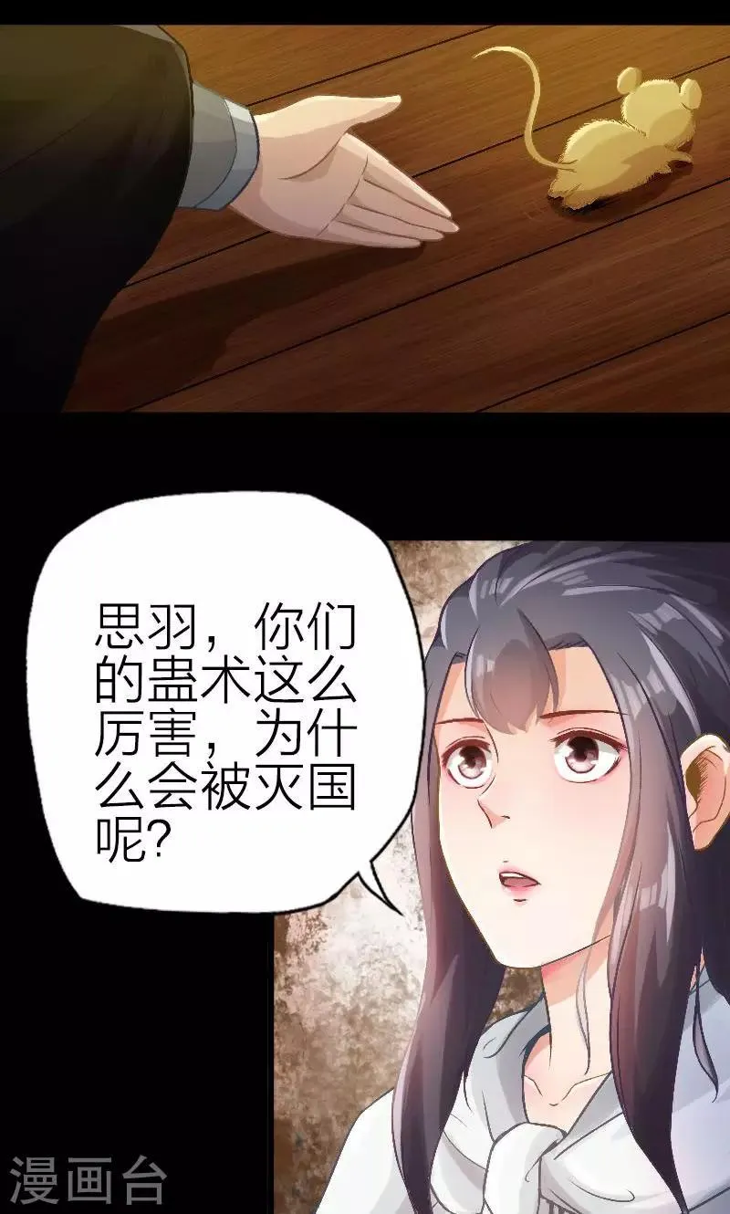 第61话 第14页