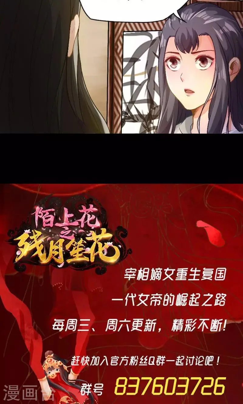 第61话 第16页