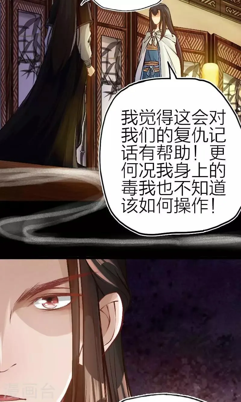 第62话 第2页