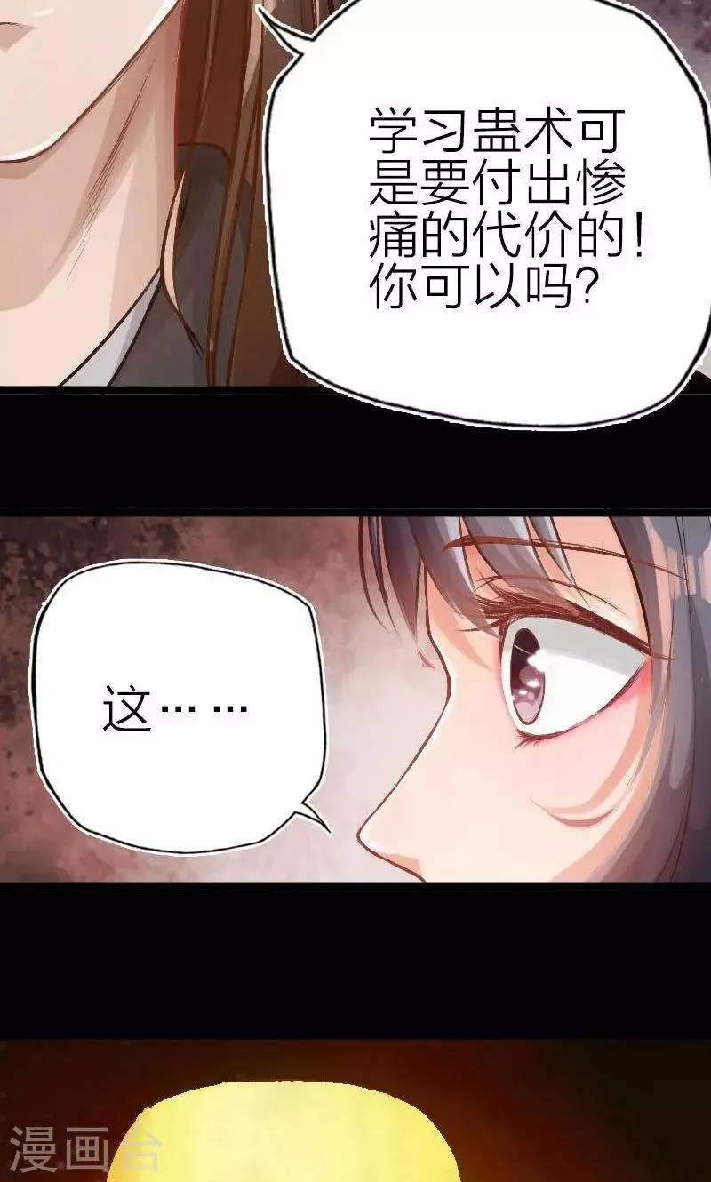第62话 第3页