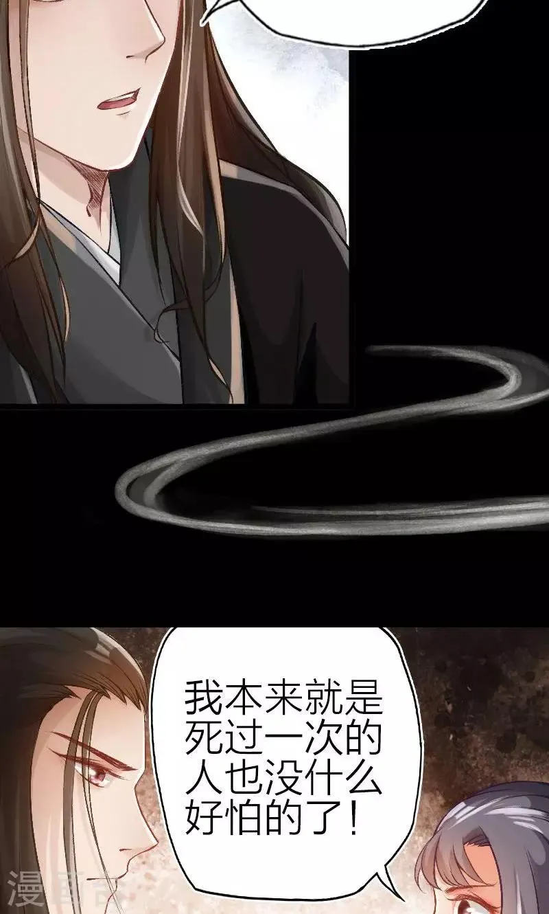 第62话 第6页