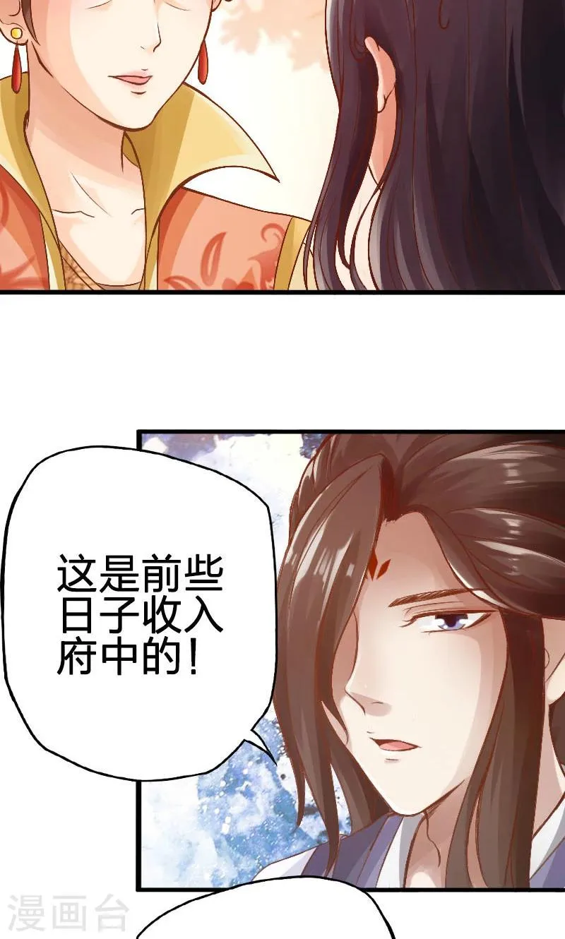 第63话 第8页