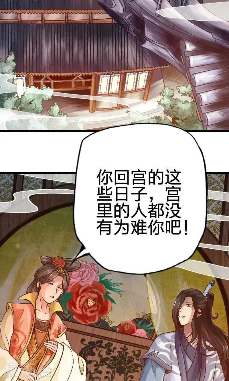 第63话 第10页