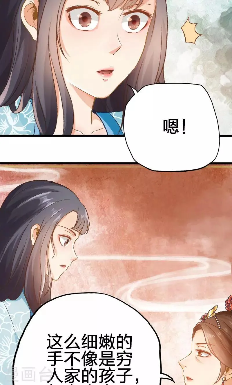 第64话 第2页