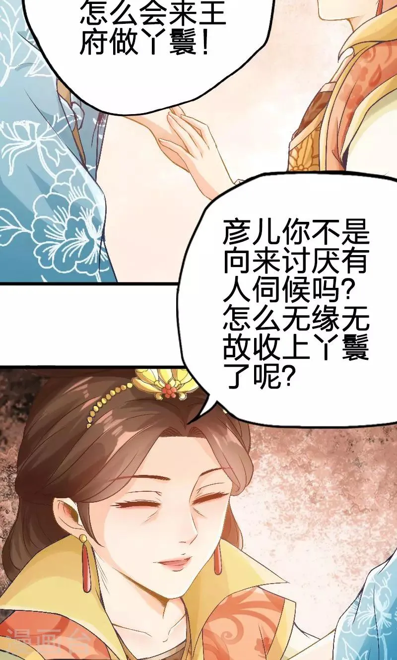 第64话 第3页