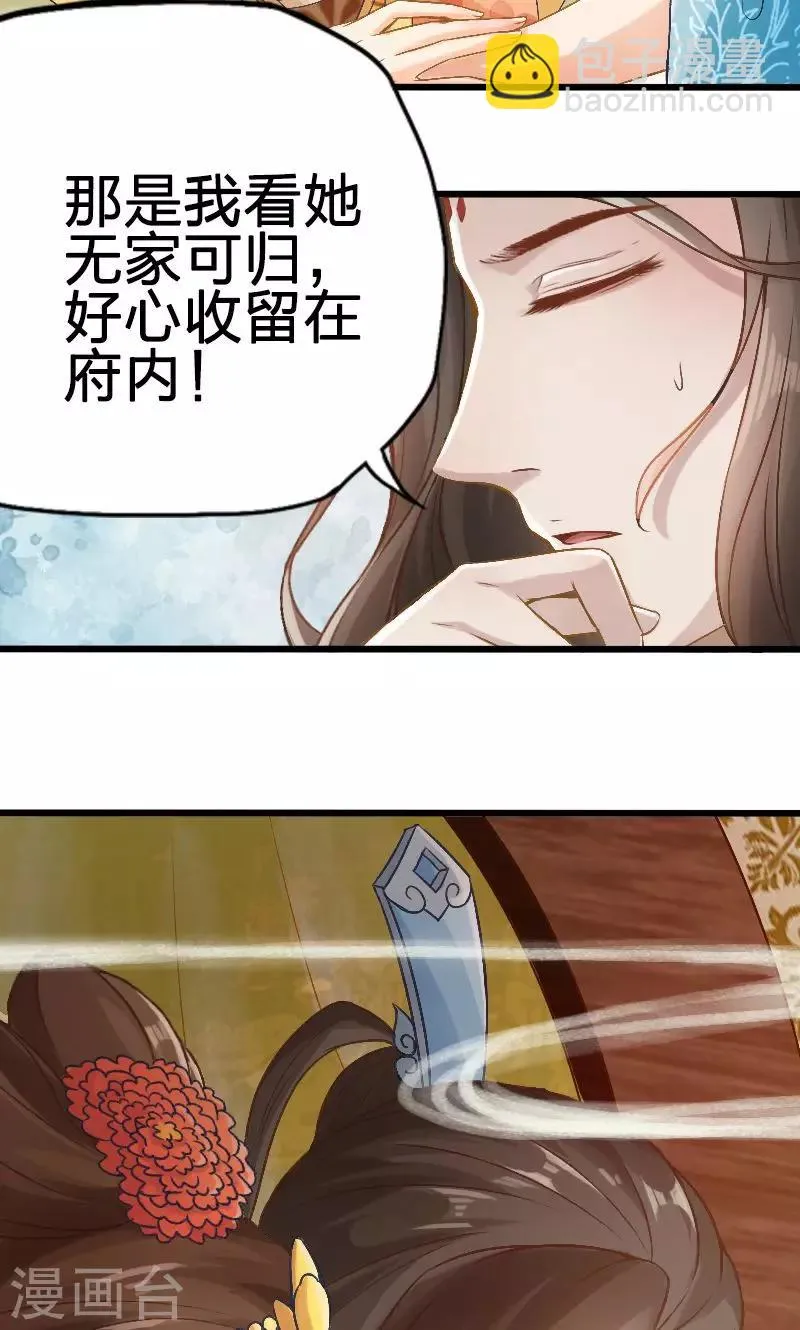 第64话 第4页