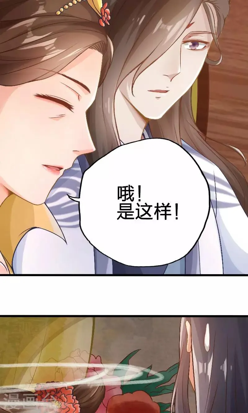第64话 第5页