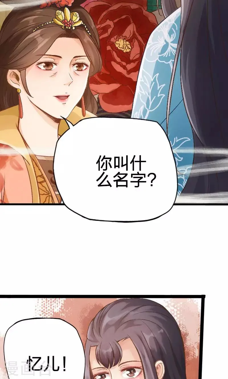 第64话 第6页