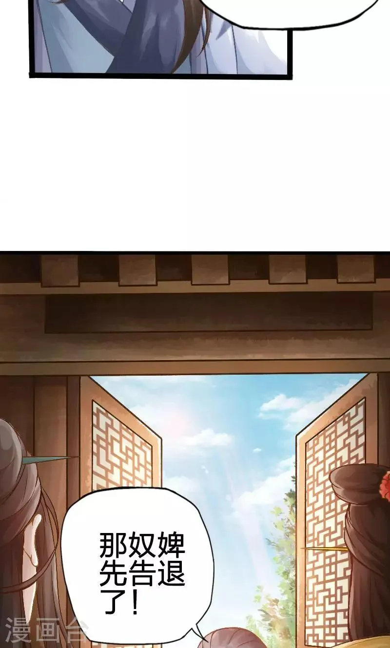 第64话 第8页
