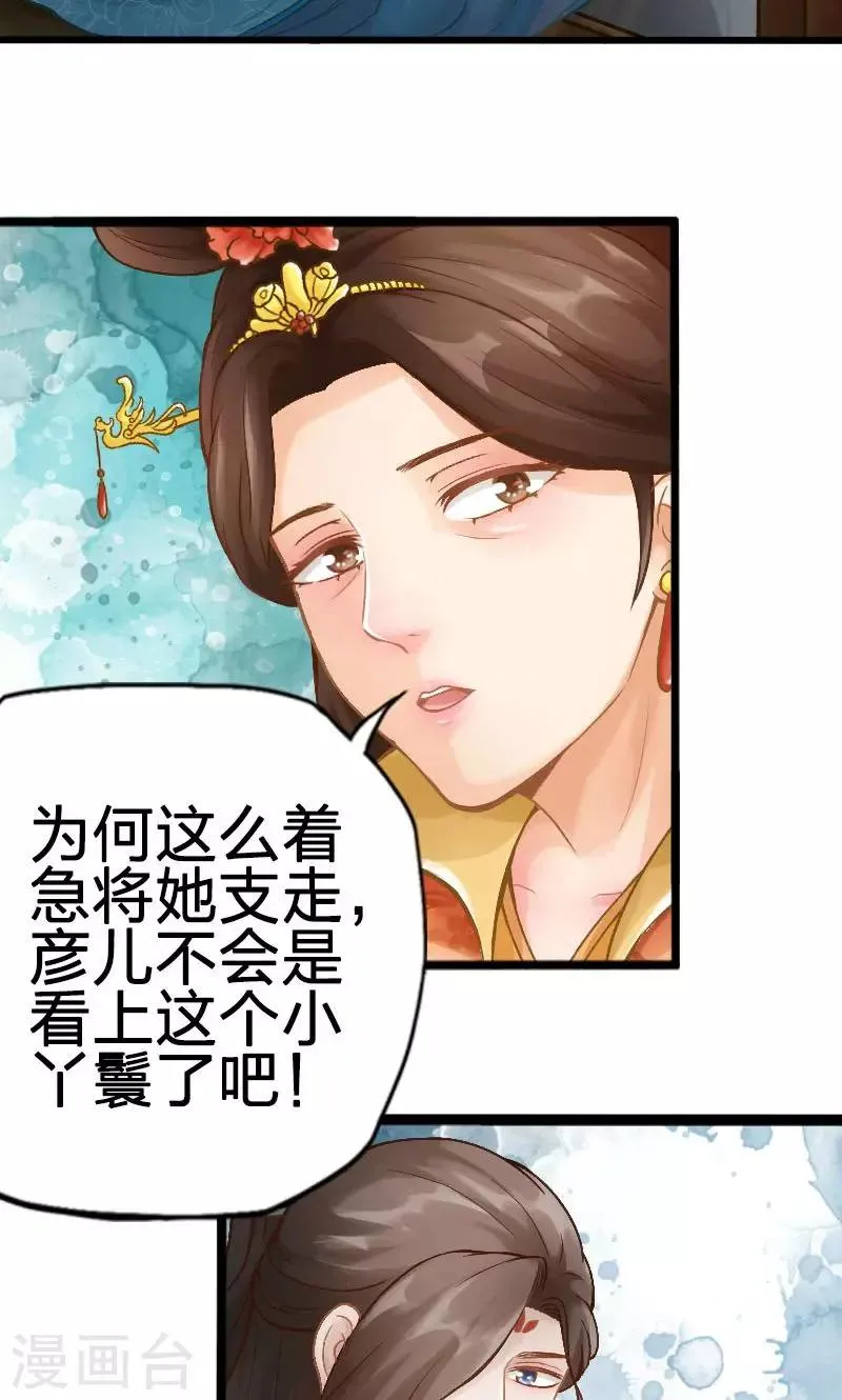 第64话 第10页