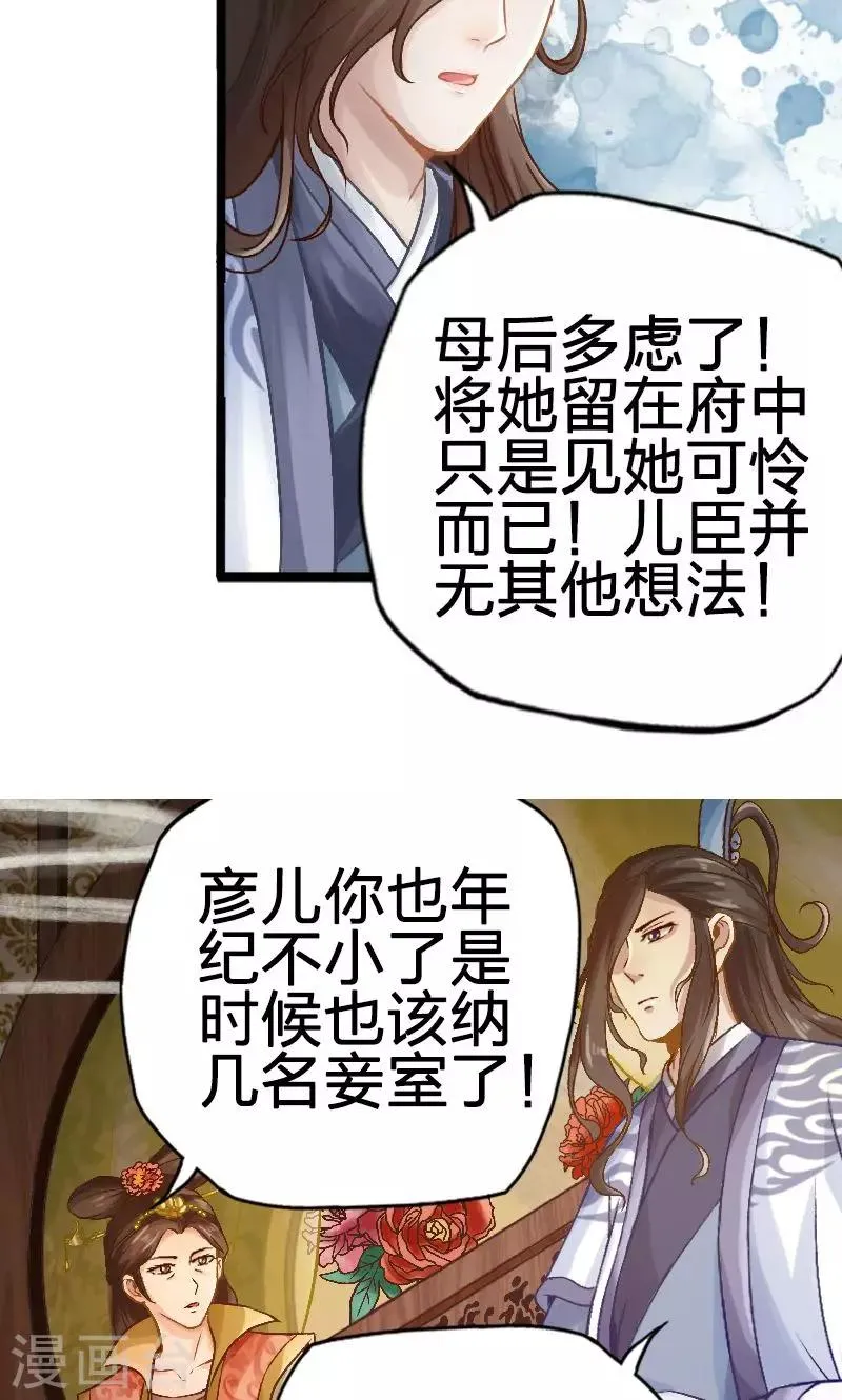 第64话 第11页