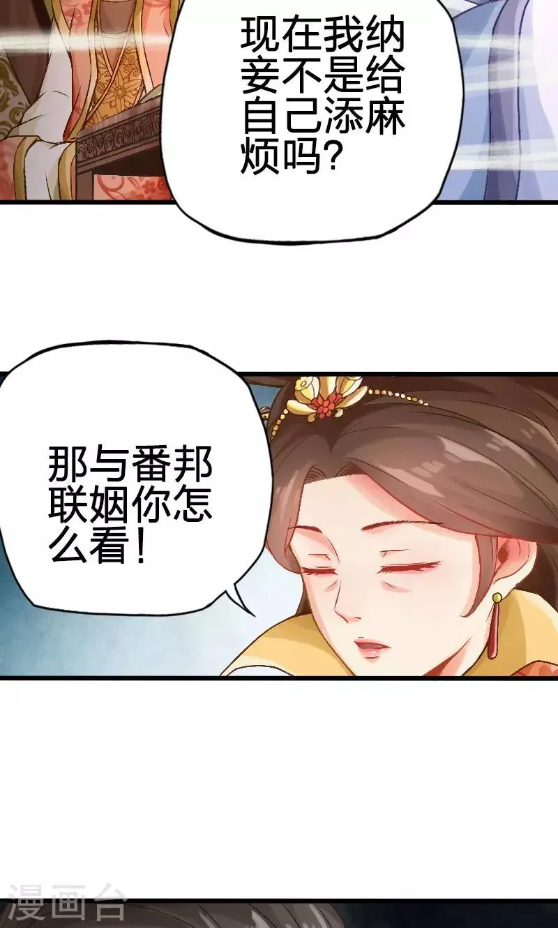 第64话 第12页