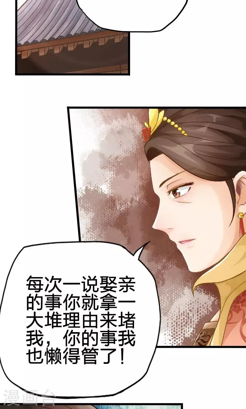 第64话 第14页