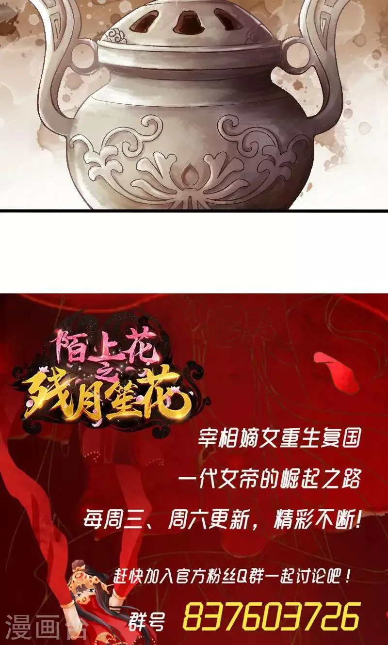 第64话 第16页