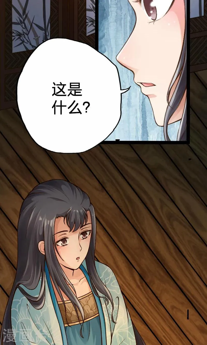 第65话 第2页