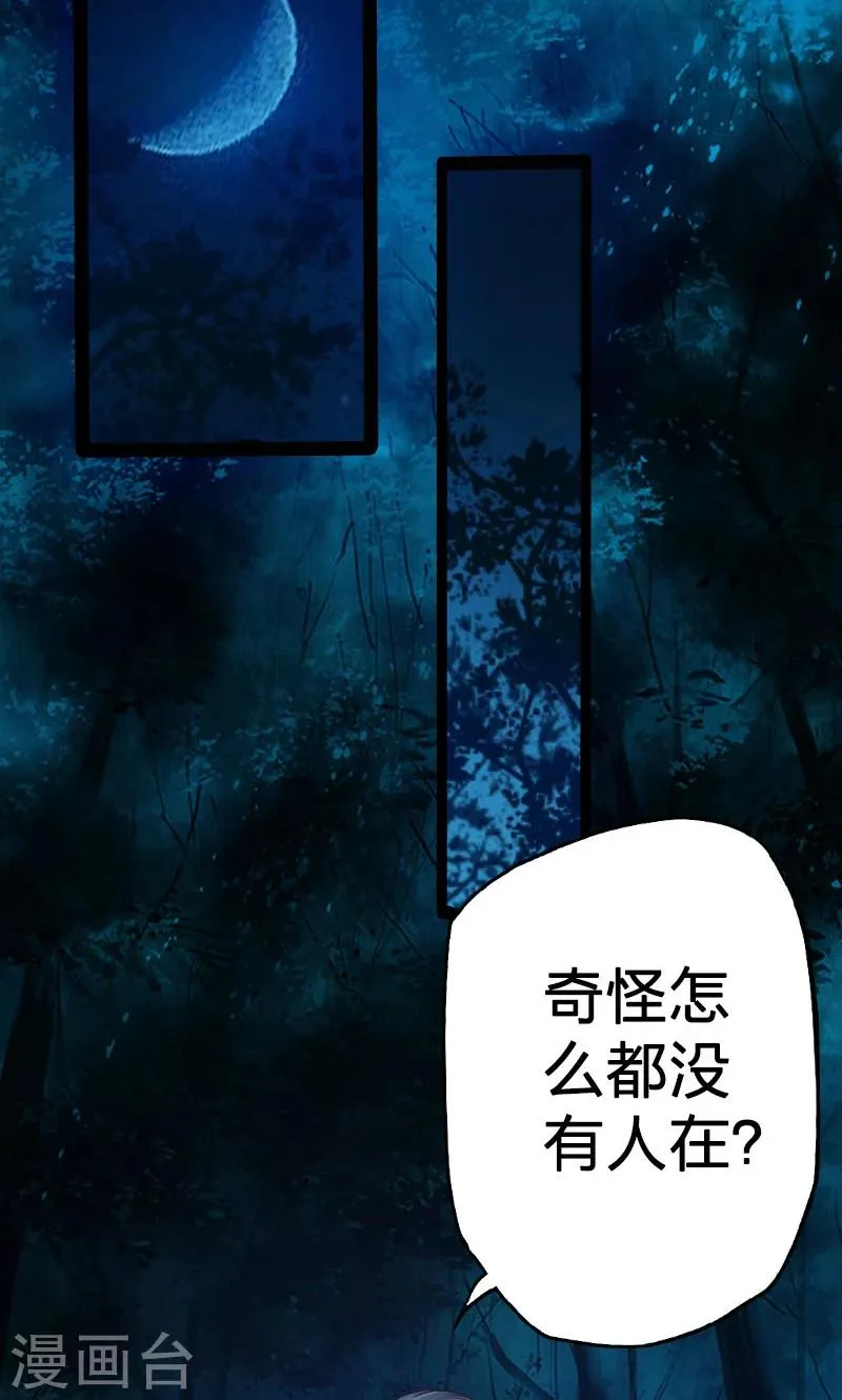 第65话 第5页