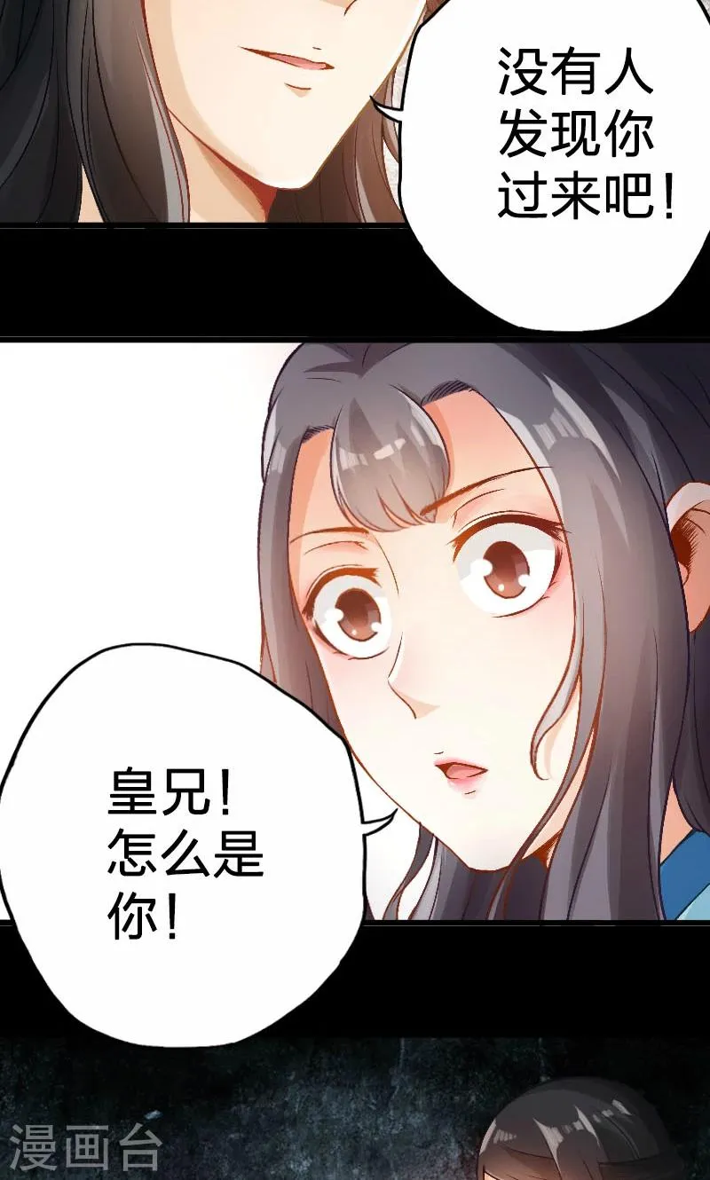 第65话 第8页