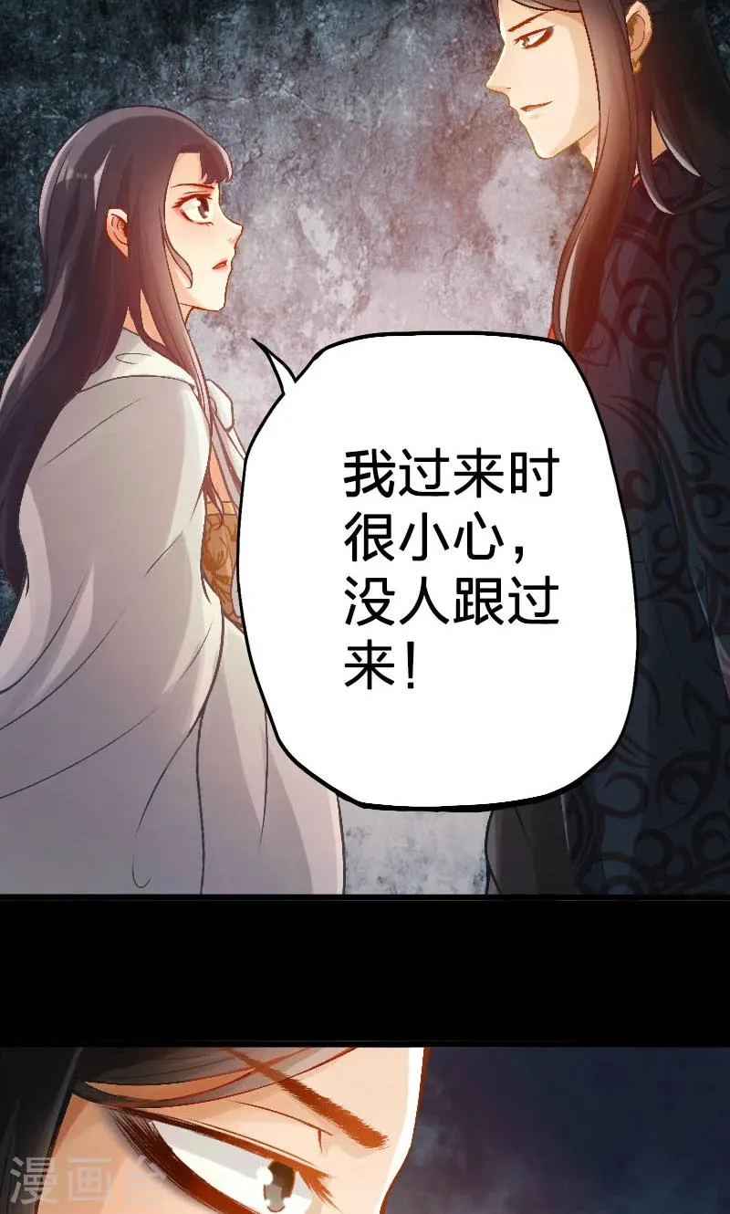 第65话 第9页
