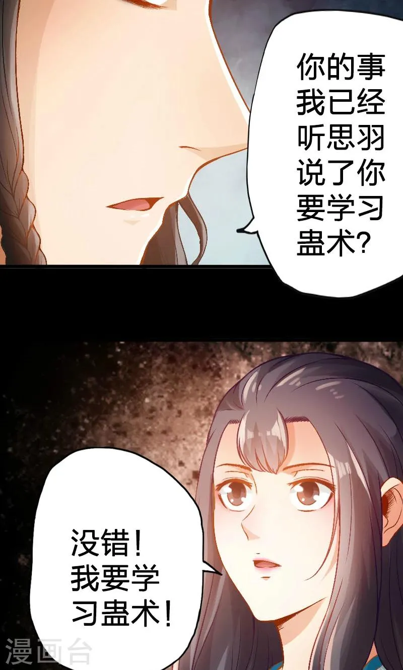 第65话 第10页