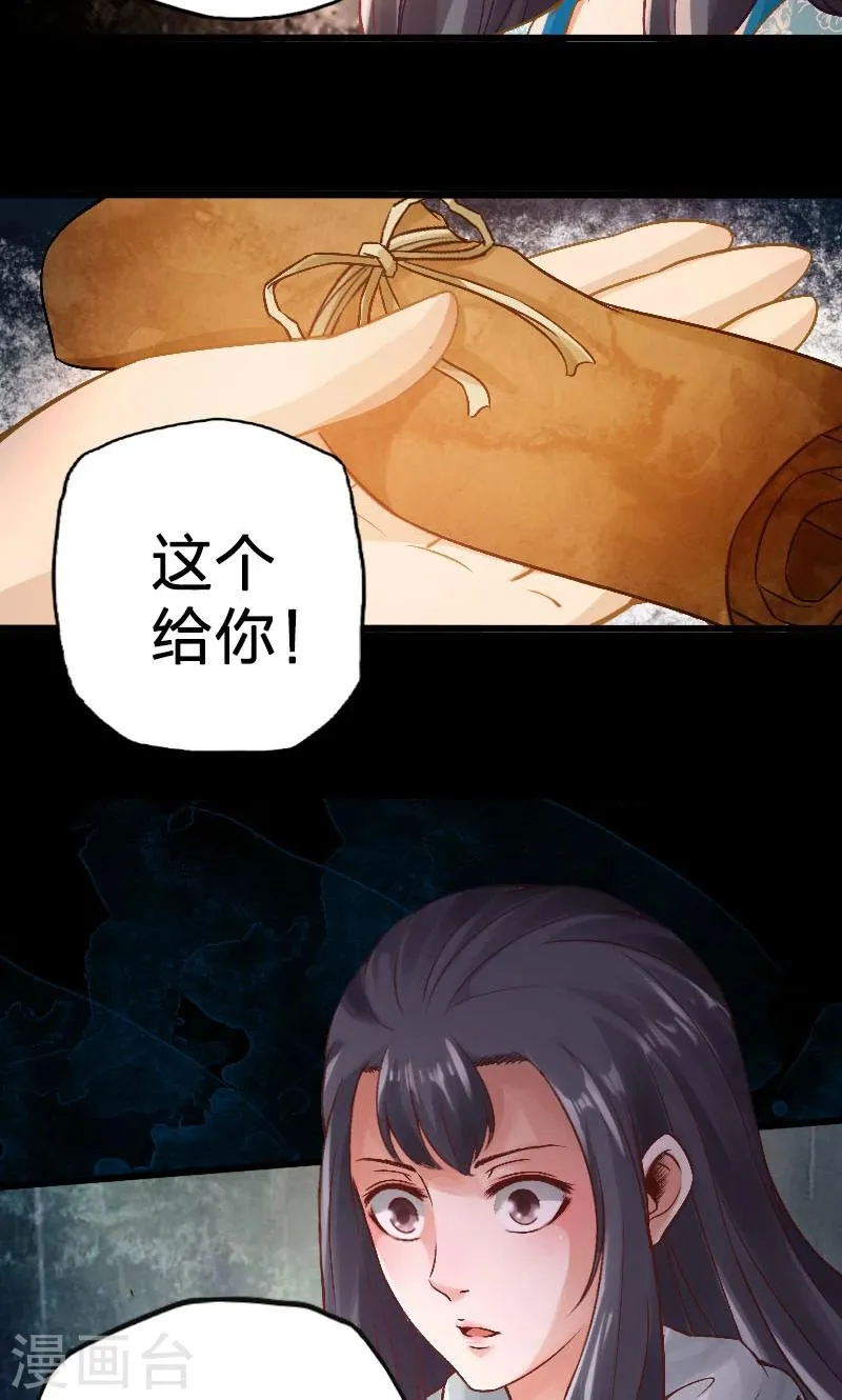 第65话 第11页