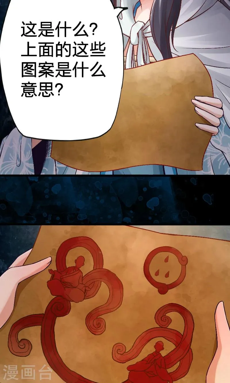 第65话 第12页