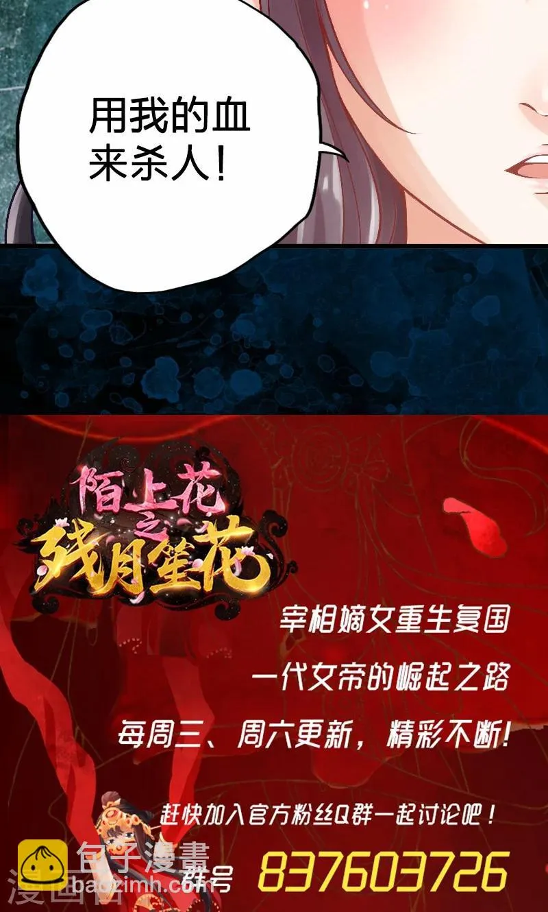 第65话 第16页