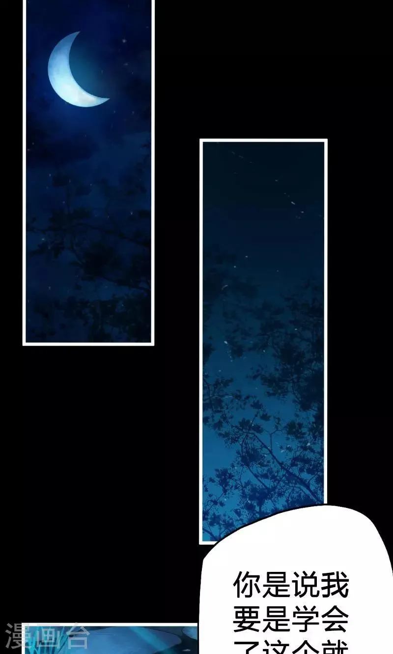 第66话 第2页