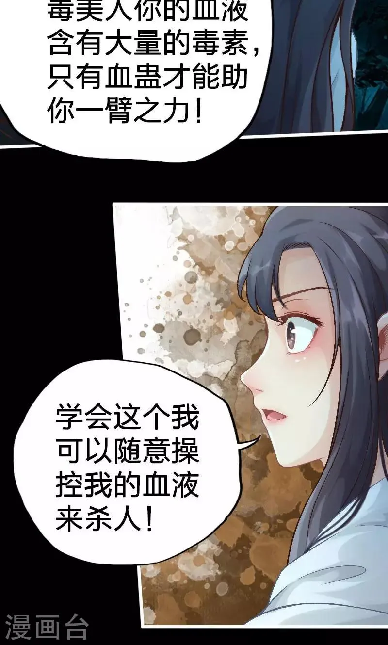 第66话 第4页