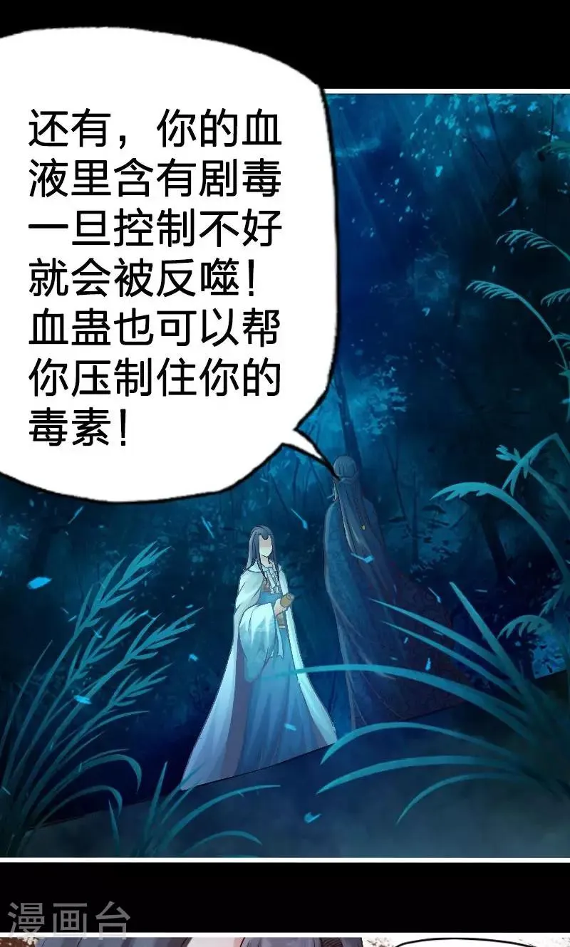 第66话 第5页